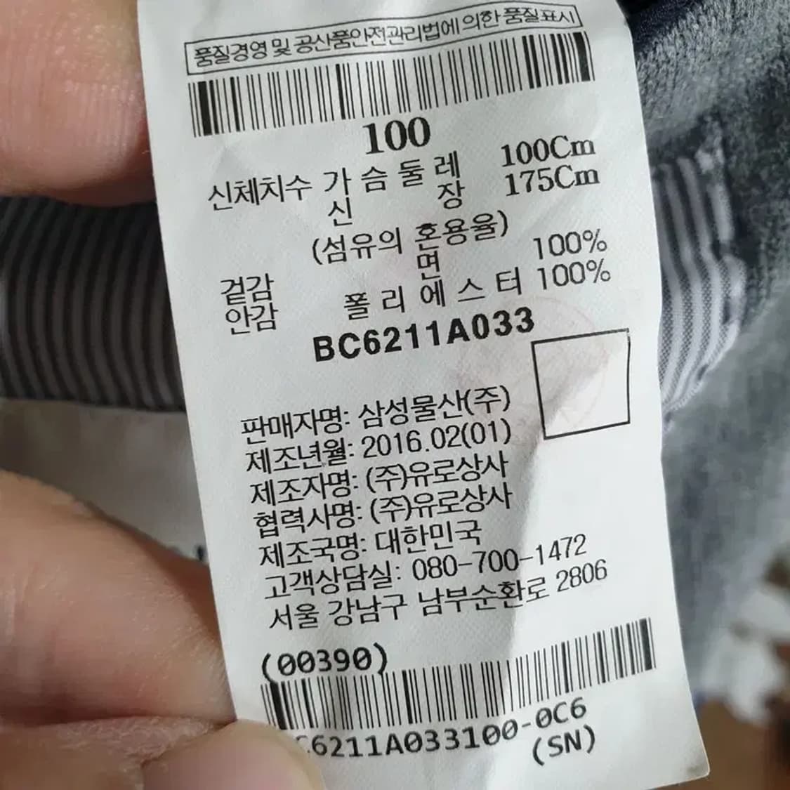 빈폴 자켓 100_M0669 상품이미지8