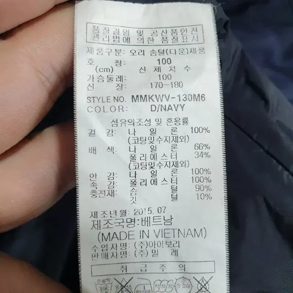 밀레 덕다운 조끼 패딩 100_W0138 상품이미지8