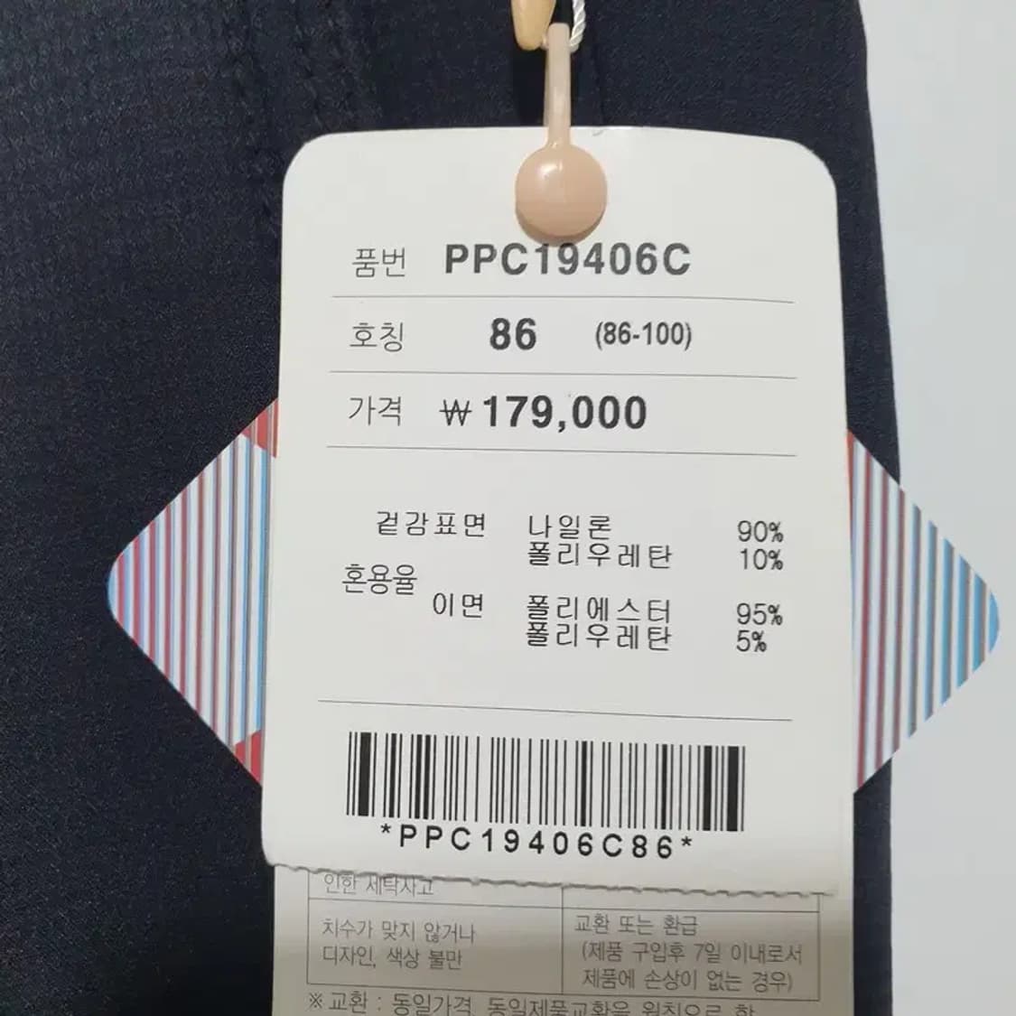 파크랜드 기모 바지 86_W0155 상품이미지9