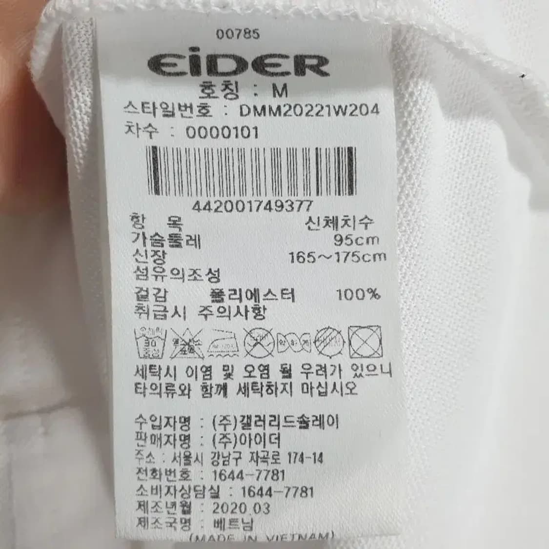 아이더 반팔 카라티 M_S0727 상품이미지6