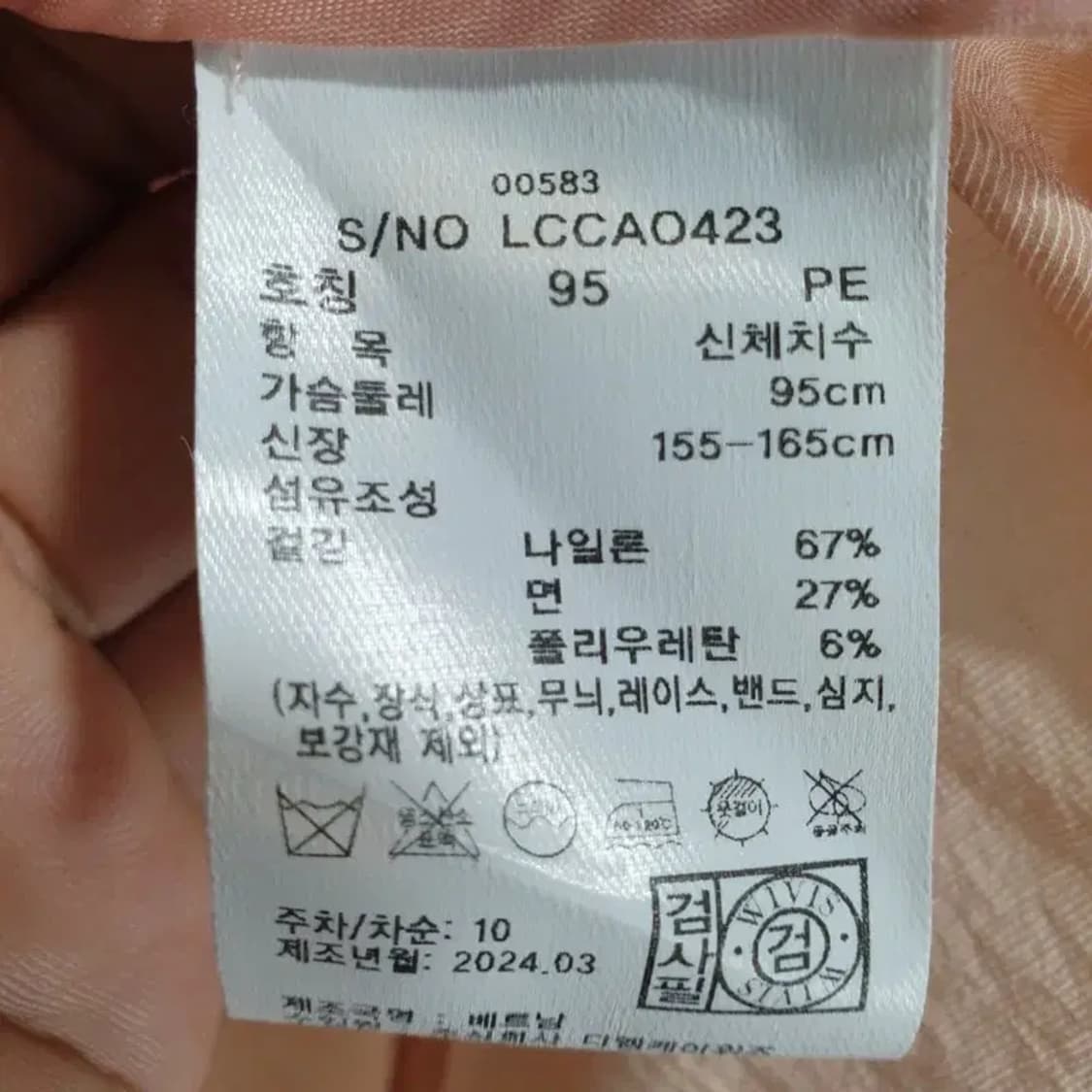 지센 와이드 카라 7부 바람막이 자켓 95_S0728 상품이미지8