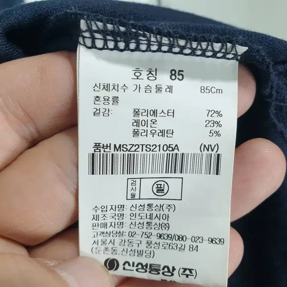 탑텐 세일러 카라 반팔 85_S0757 상품이미지7