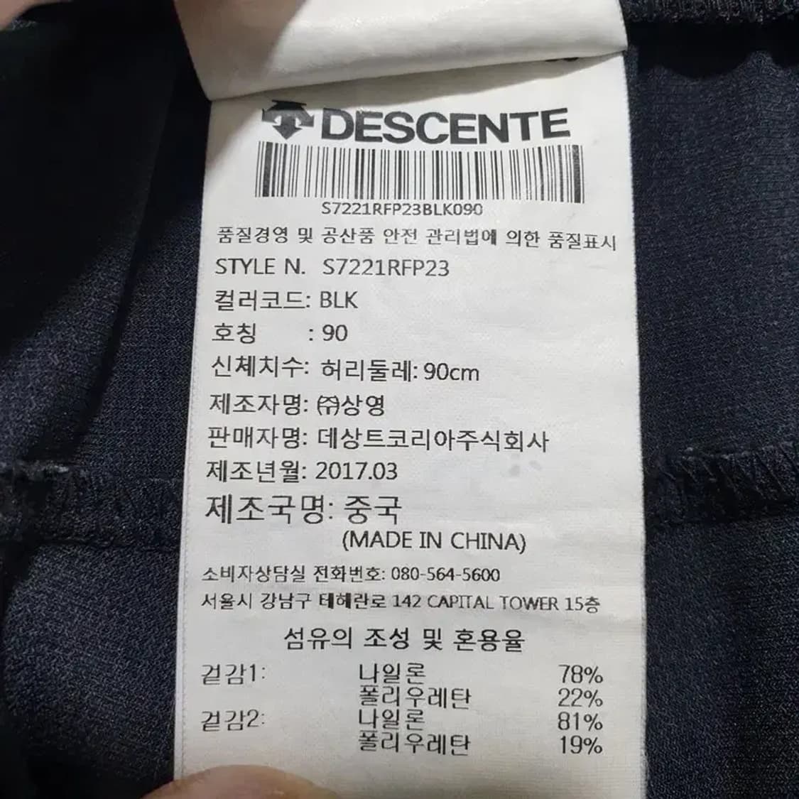 데상트 쿨링 듀에슬린 런닝 팬츠 90_S0796 상품이미지10
