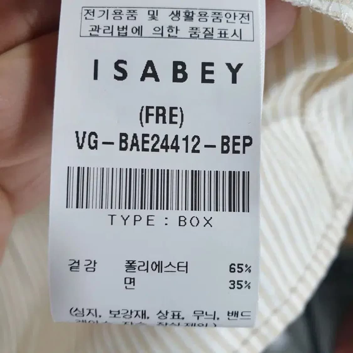이사베이 스트라이프 블라우스 F_S0738 상품이미지7