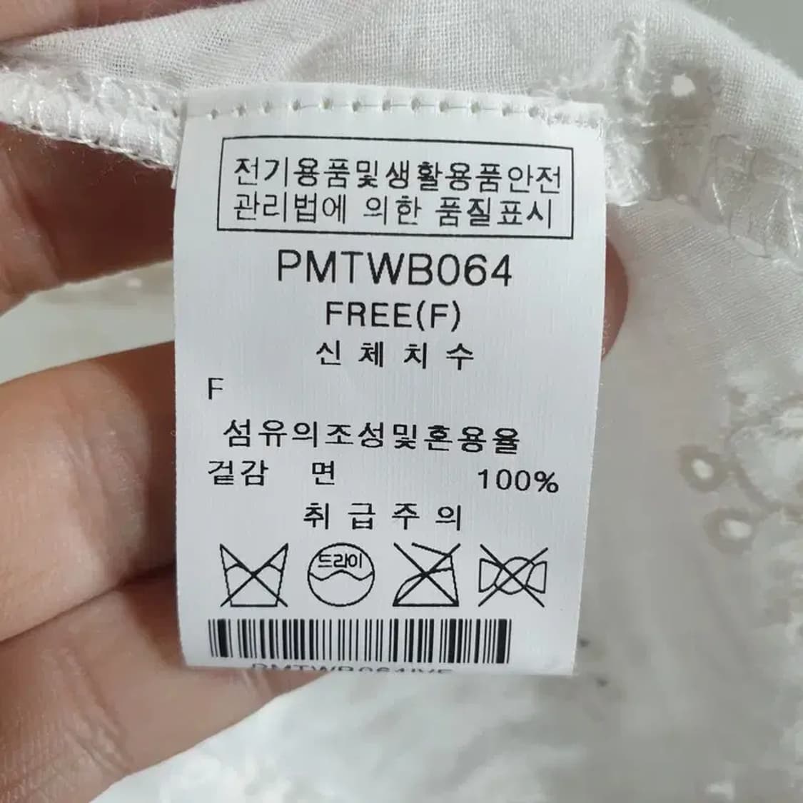 플라스틱 아일랜드 펀칭 블라우스 F_S0741 상품이미지7