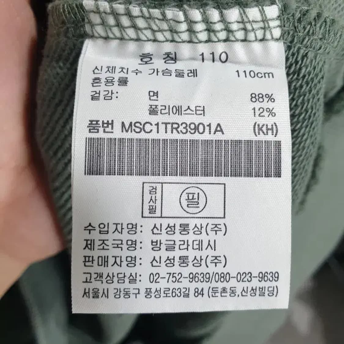 탑텐 맨투맨 110_M0683 상품이미지6
