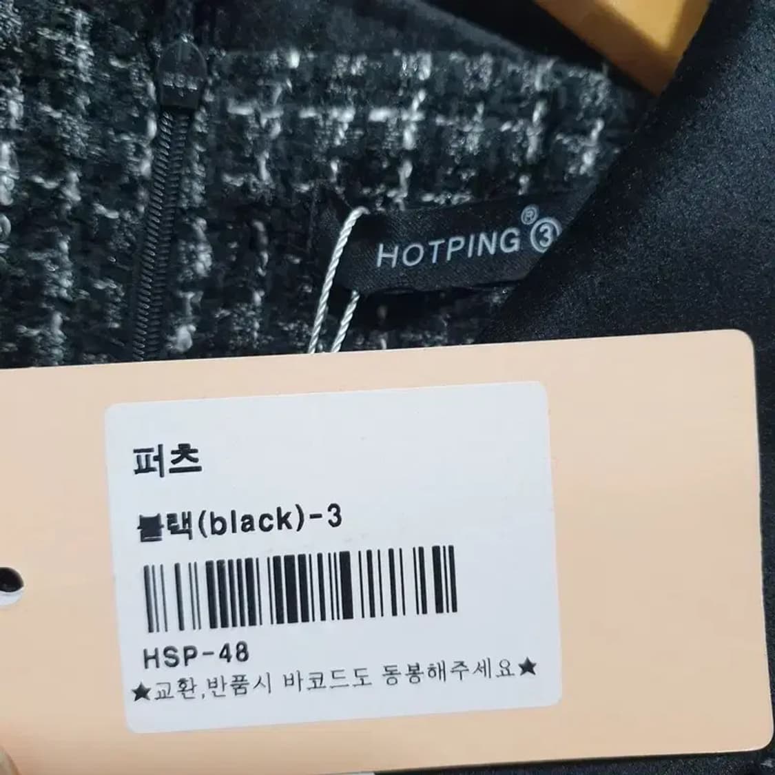 핫핑 트위드 원피스 3_M0711 상품이미지6