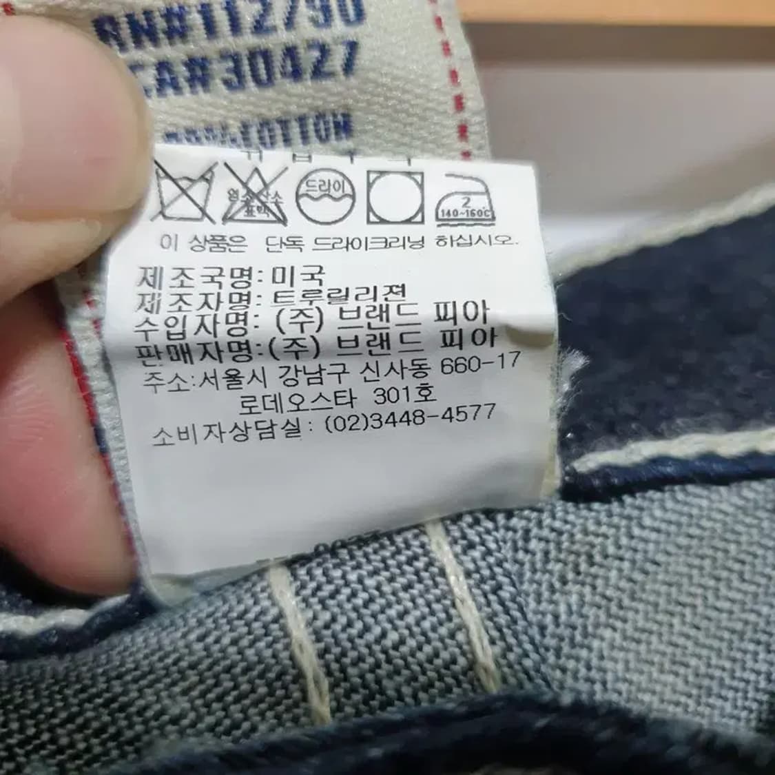 트루릴리전 조이 여성 부츠컷 데님 팬츠 24_M0721 상품이미지8