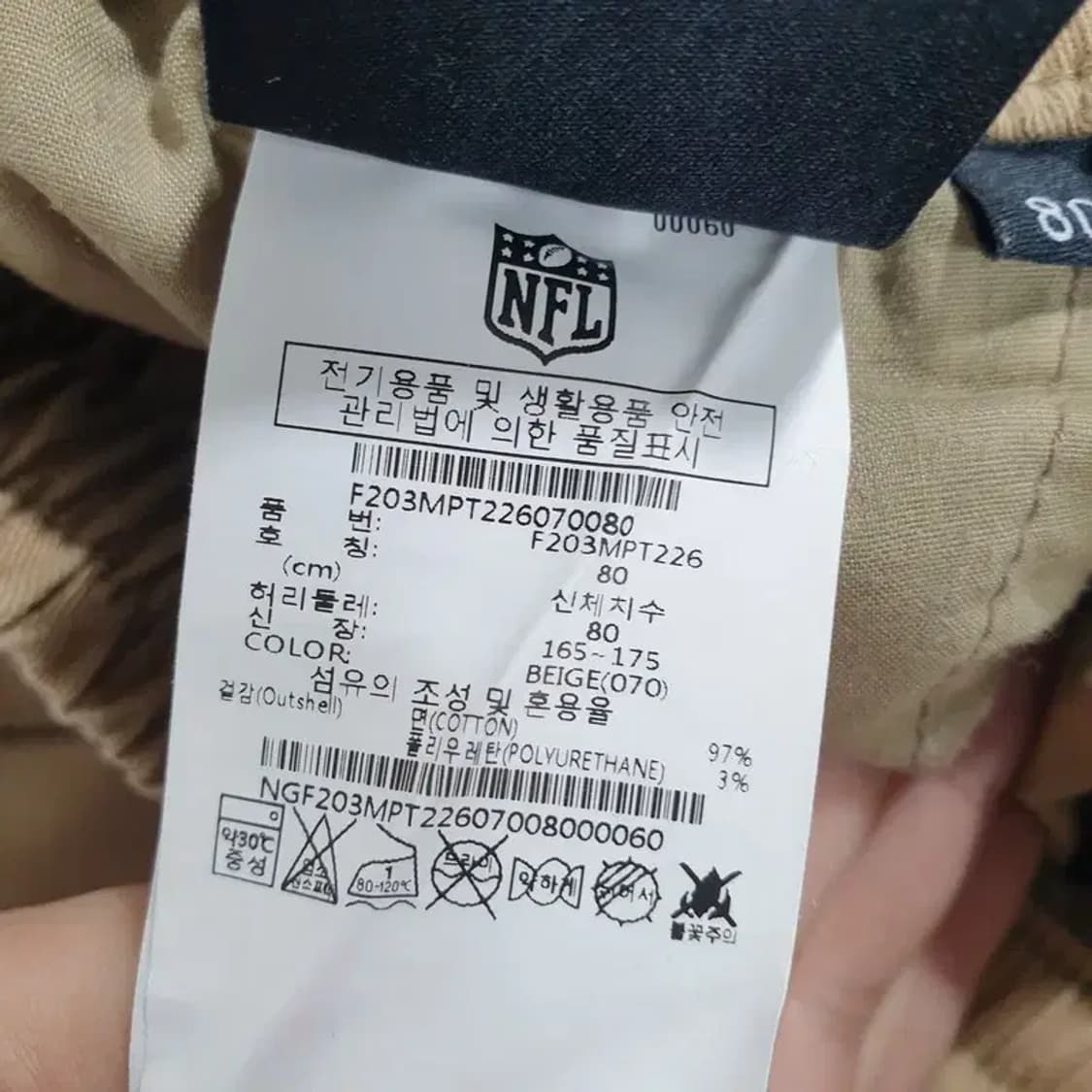 NFL 카고 조거 팬츠 80_M0731 상품이미지7