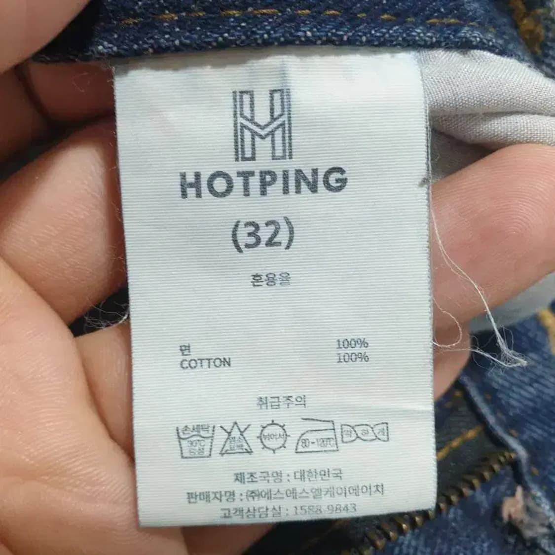 핫핑 데님 팬츠 32_M0722 상품이미지7