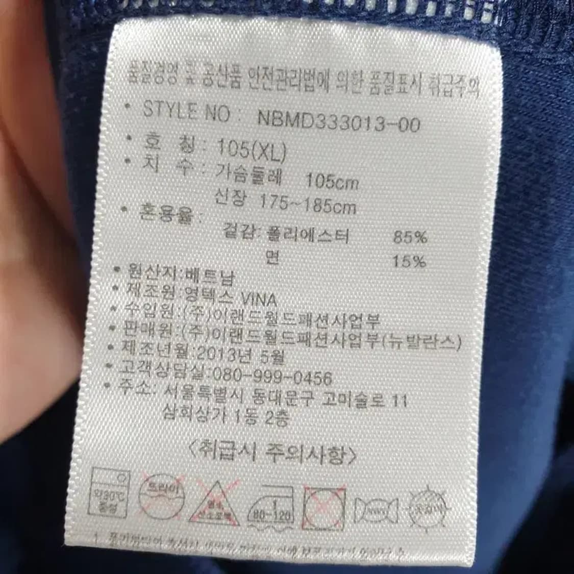 뉴발란스 트랙탑 져지 105_M0675 상품이미지7