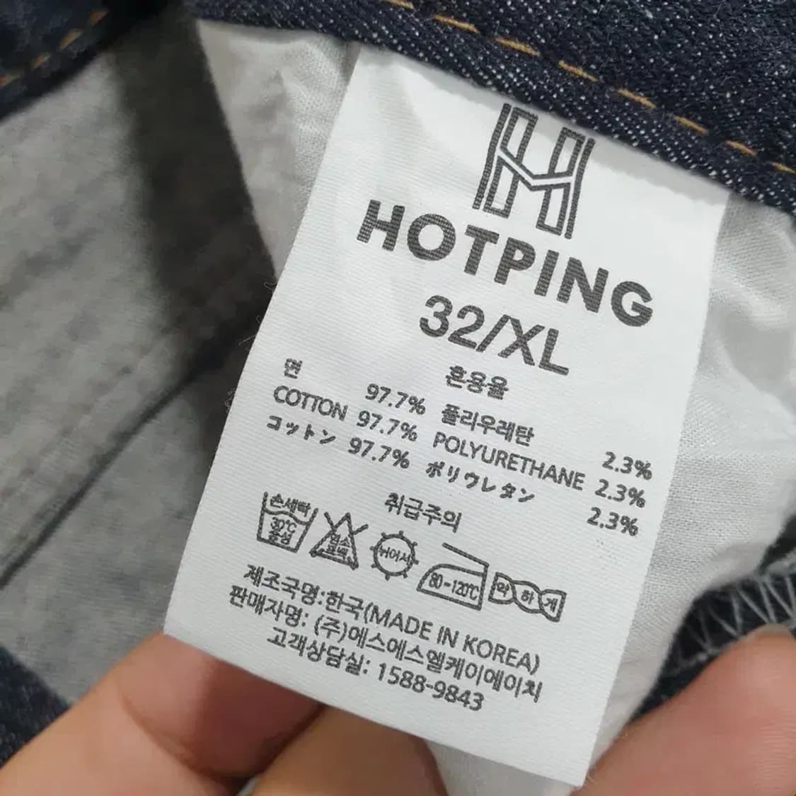 핫핑 데님 팬츠 32_M0723 상품이미지6