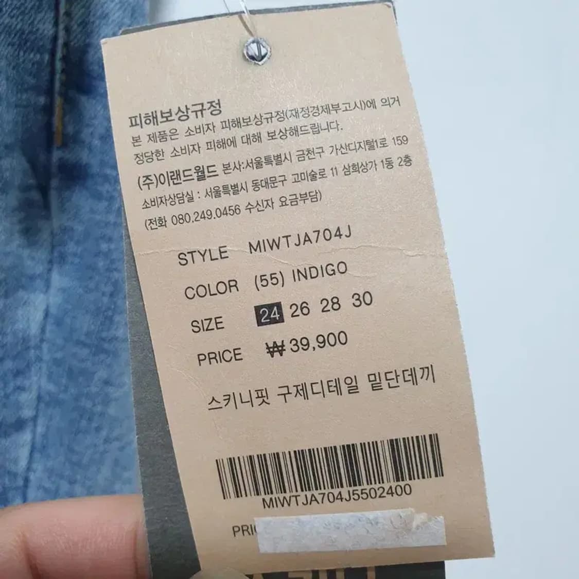 미쏘 스키니진 24_M0725 상품이미지9