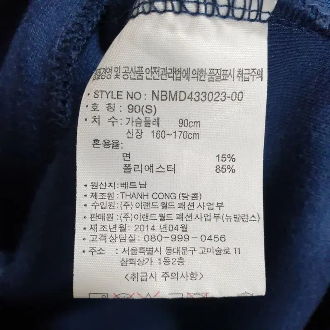 뉴발란스 트랙탑 져지 90_M0690 상품이미지7