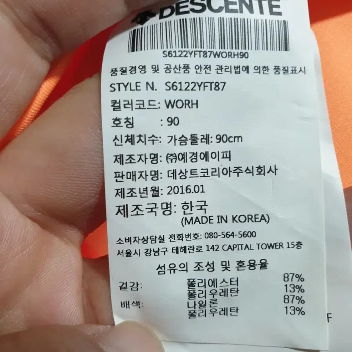 데상트 여성 집업 90_M0691 상품이미지6