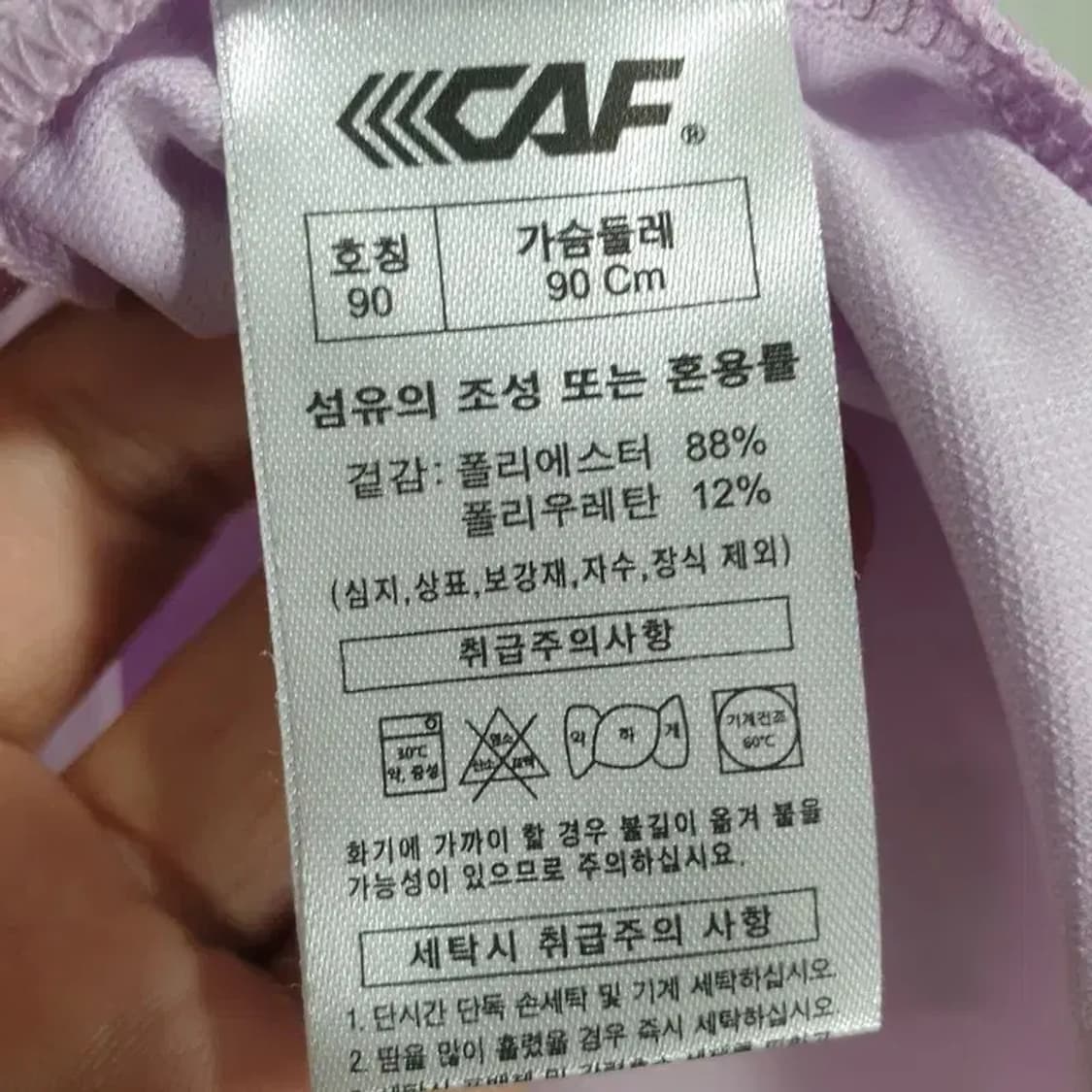 르까프 여성 반팔 카라티 90 S 라벤더_S0815 상품이미지6