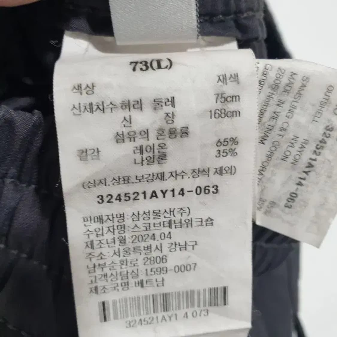 에잇세컨즈 트임 매듭 조거 팬츠 L_S0842 상품이미지7