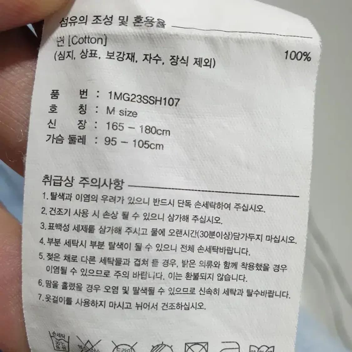 마리떼프랑소와저버 데님 반팔 셔츠 M 공용_S0808 상품이미지9