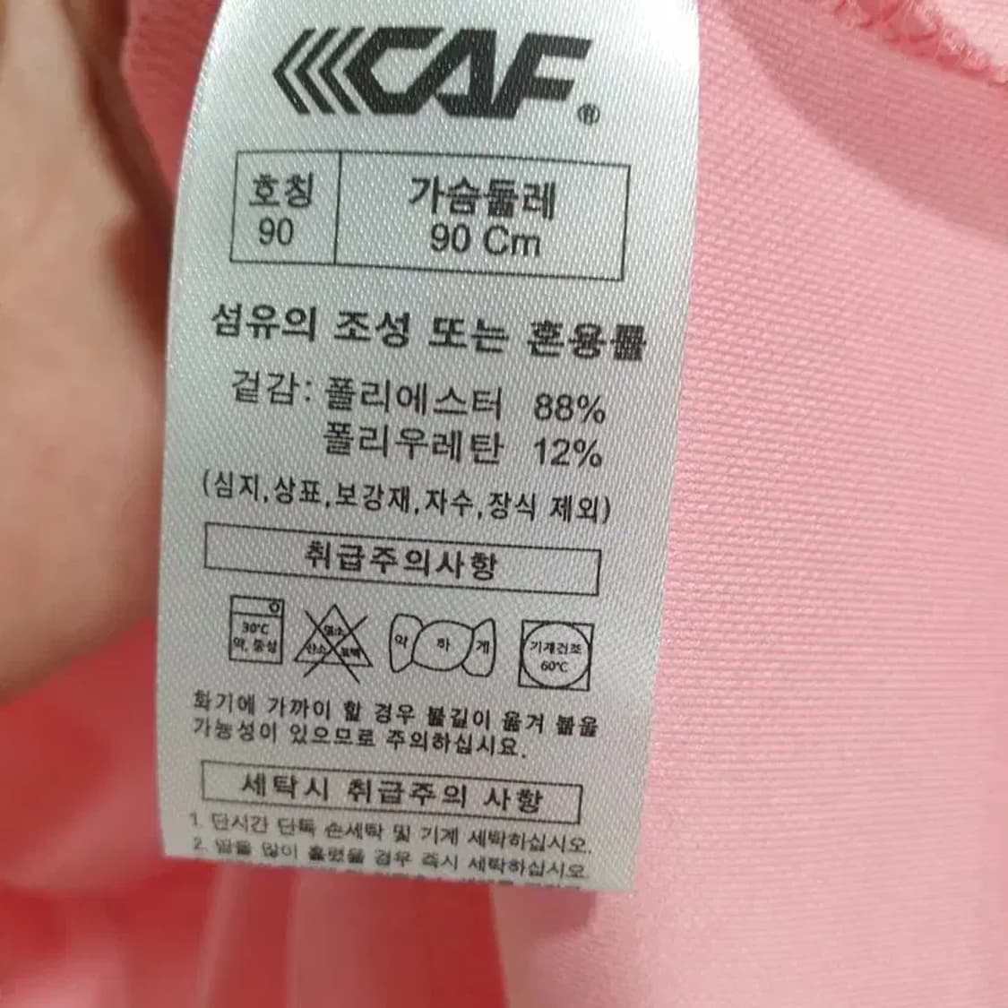 르까프 여성 반팔 카라티 90 S 코랄_S0818 상품이미지6