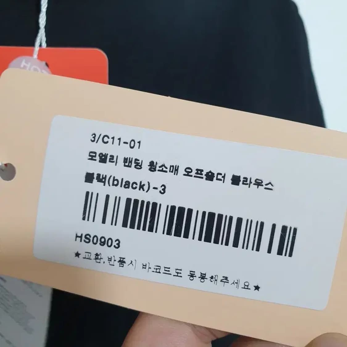 핫핑 윙소매 오프숄더 블라우스 3_S0812 상품이미지6
