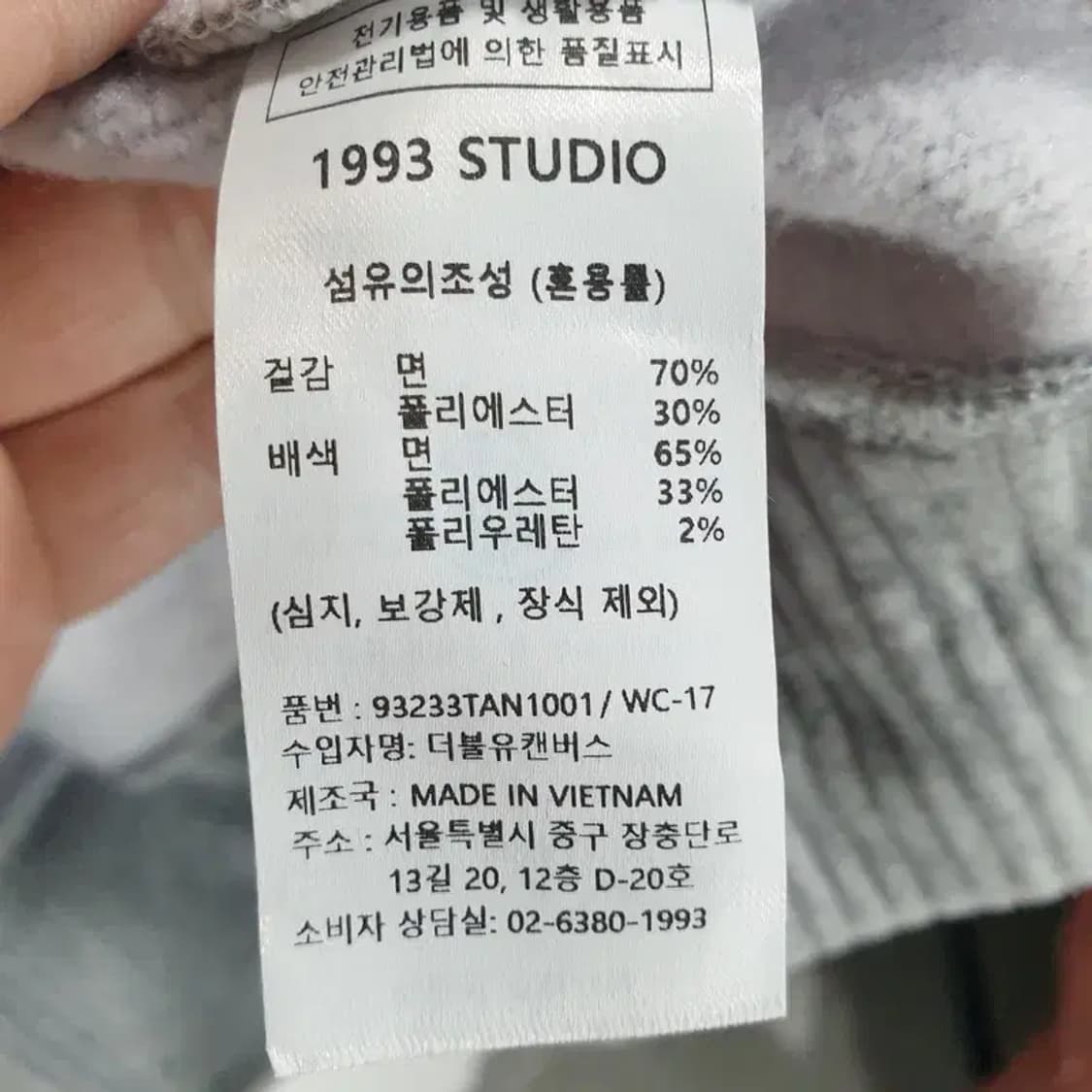 1993 스튜디오 기모 하프집업 맨투맨 M_W0158 상품이미지6