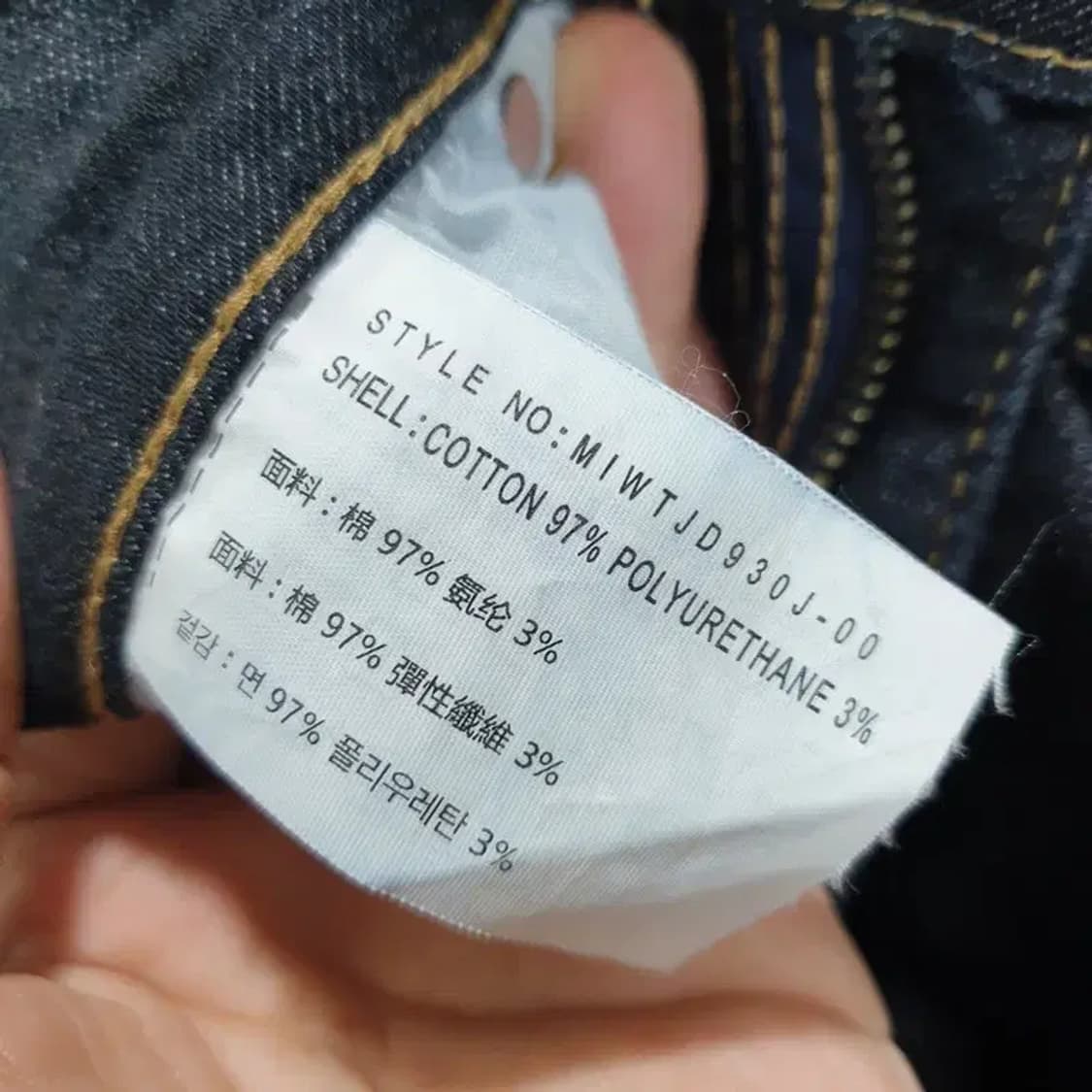 미쏘 부츠컷 데님 팬츠 26_M0790 상품이미지7