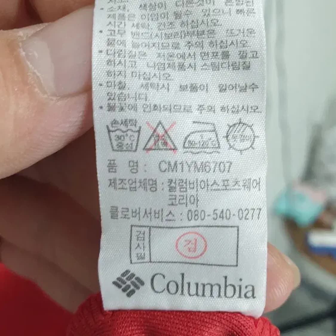 컬럼비아 기능성 반집업 긴팔 L_M0741 상품이미지7