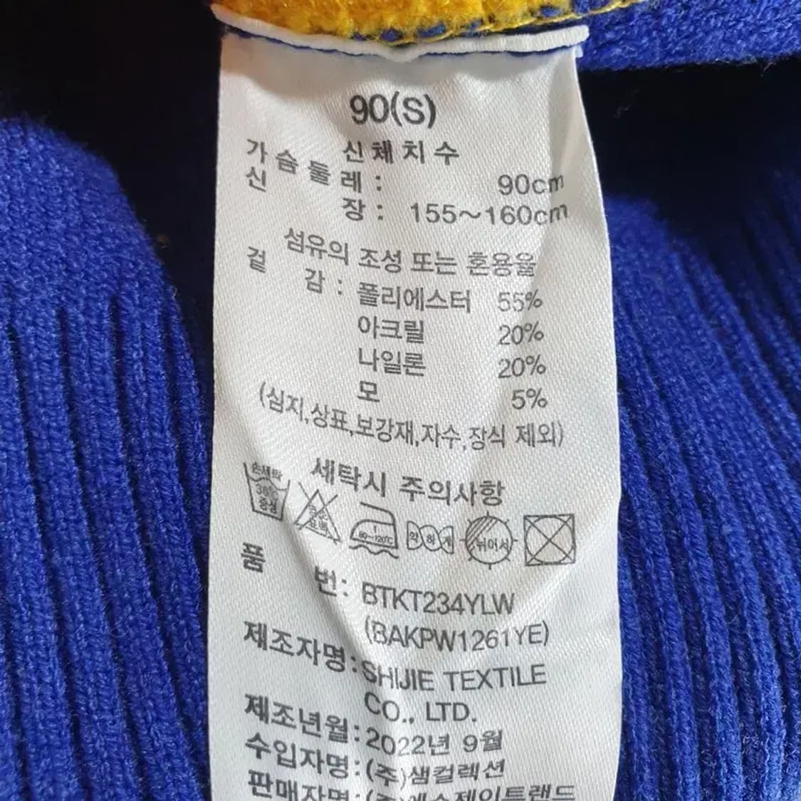 베네통 배색 니트 S_M0759 상품이미지6