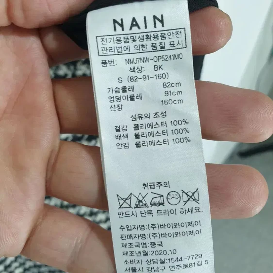 아틀리에 나인 하운드체크 민소매 모직 원피스 S_M0768 상품이미지9