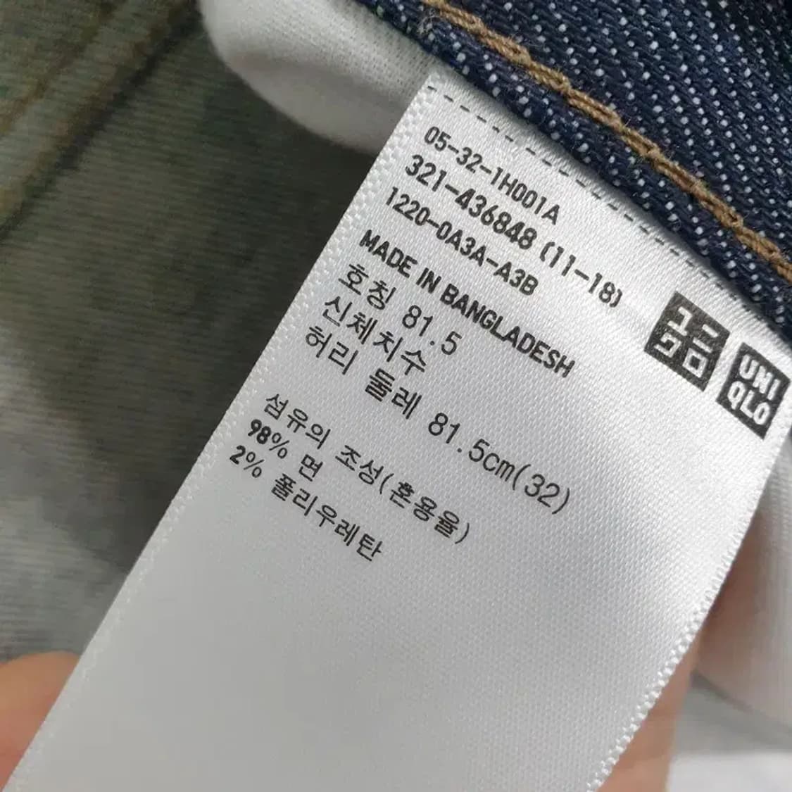 유니클로 남성 데님 팬츠 32_M0801 상품이미지7