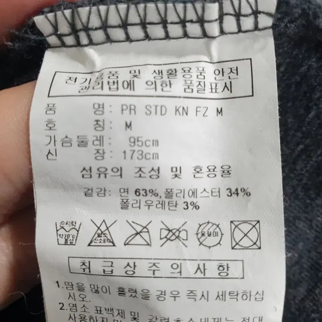 아디다스 니트 후드 집업 M_M0737 상품이미지7