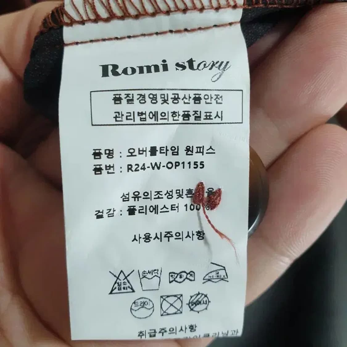 로미스토리 코듀로이 멜빵 롱 원피스 R1_M0769 상품이미지9