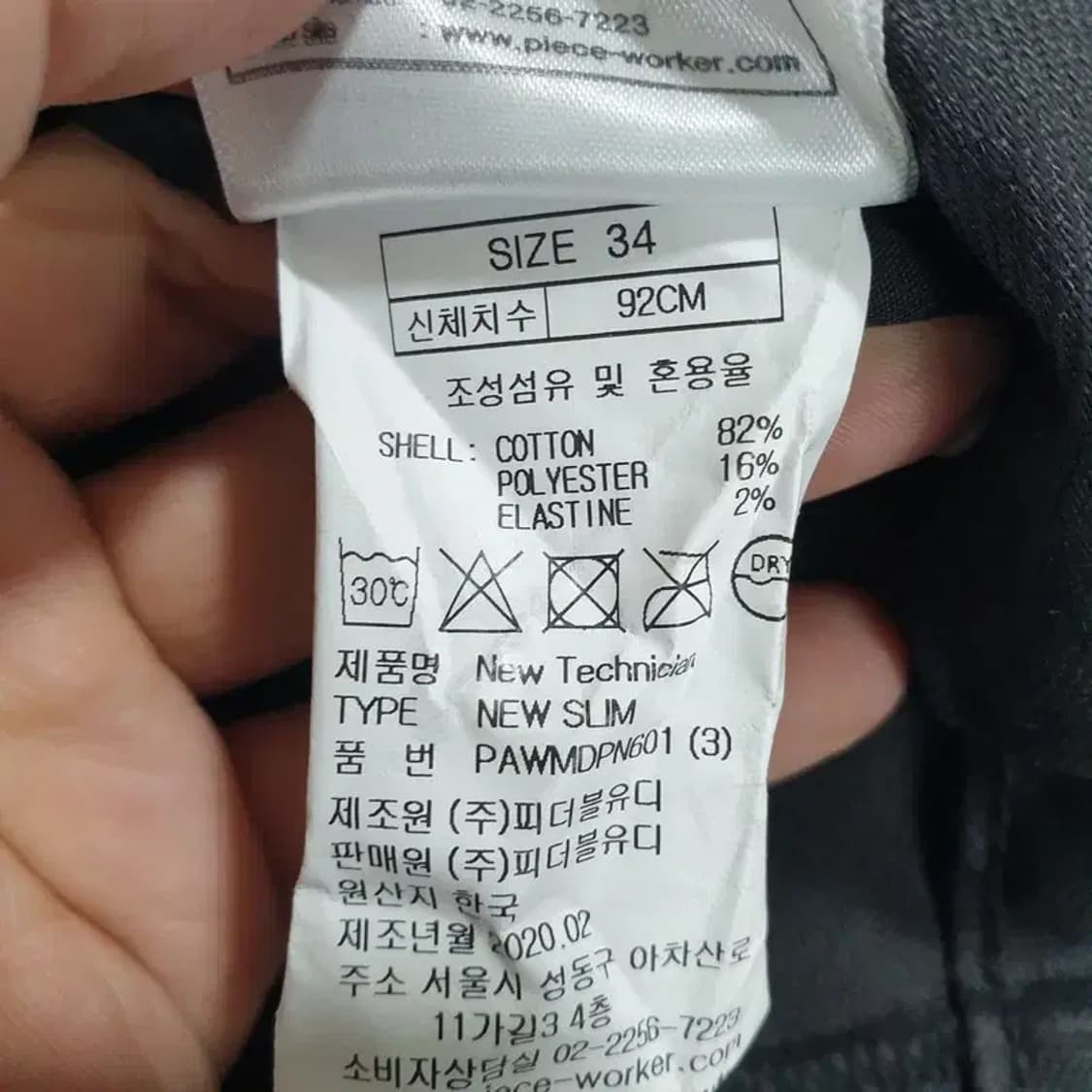 피스워커 뉴 슬림 코팅진 34_M0803 상품이미지10