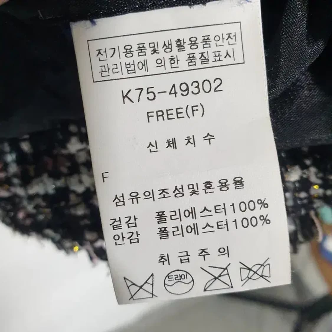 오조크 트위드 자켓 F_M0745 상품이미지7