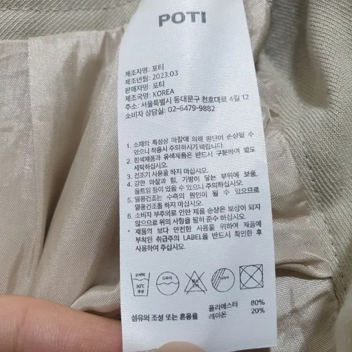 POTI 포티 투턱 스커트 M_M0786 상품이미지5