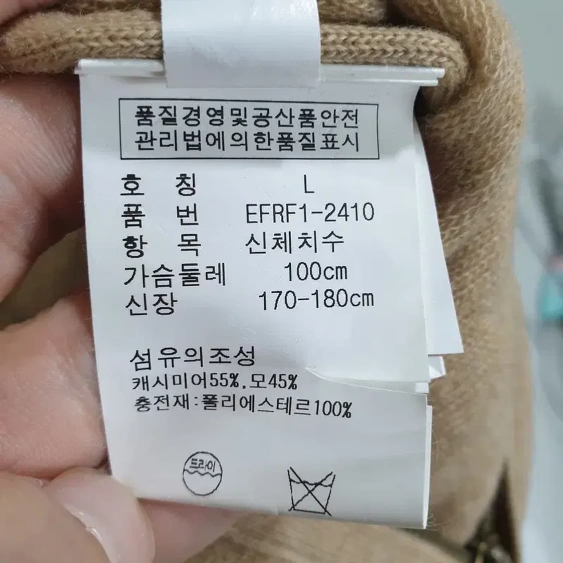 랄프로렌 울 캐시미어 레더패치 퀄팅 자켓 L_M0751 상품이미지8