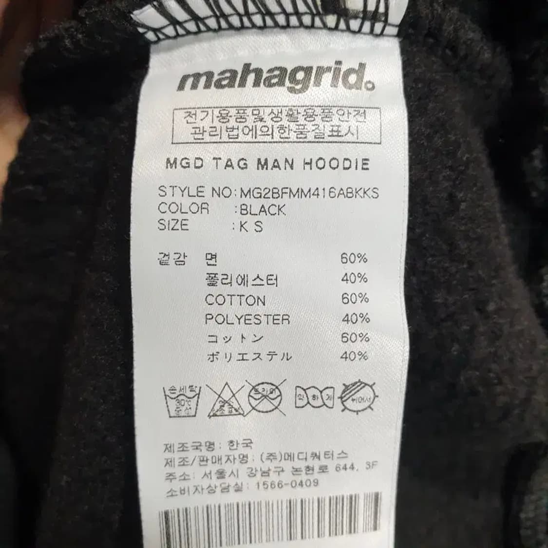 마하그리드 기모 후드티 S_W0185 상품이미지7