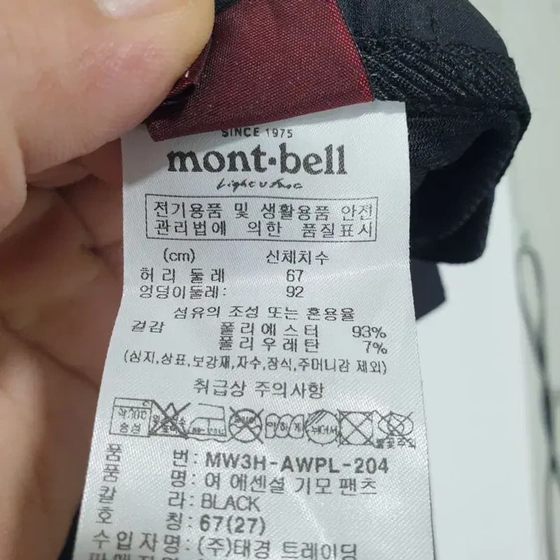몽벨 여성 기모 팬츠 27_W0188 상품이미지9