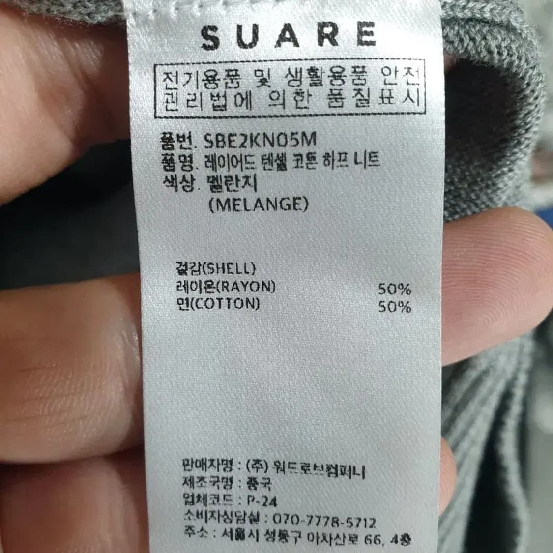 수아레 레이어드 텐셀 코튼 반팔 니트 XL_S0849 상품이미지7