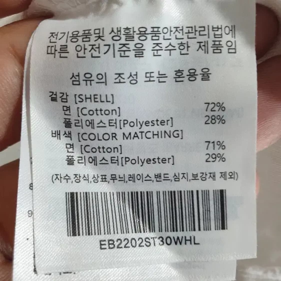 이벳필드 반팔 L_S0850 상품이미지8