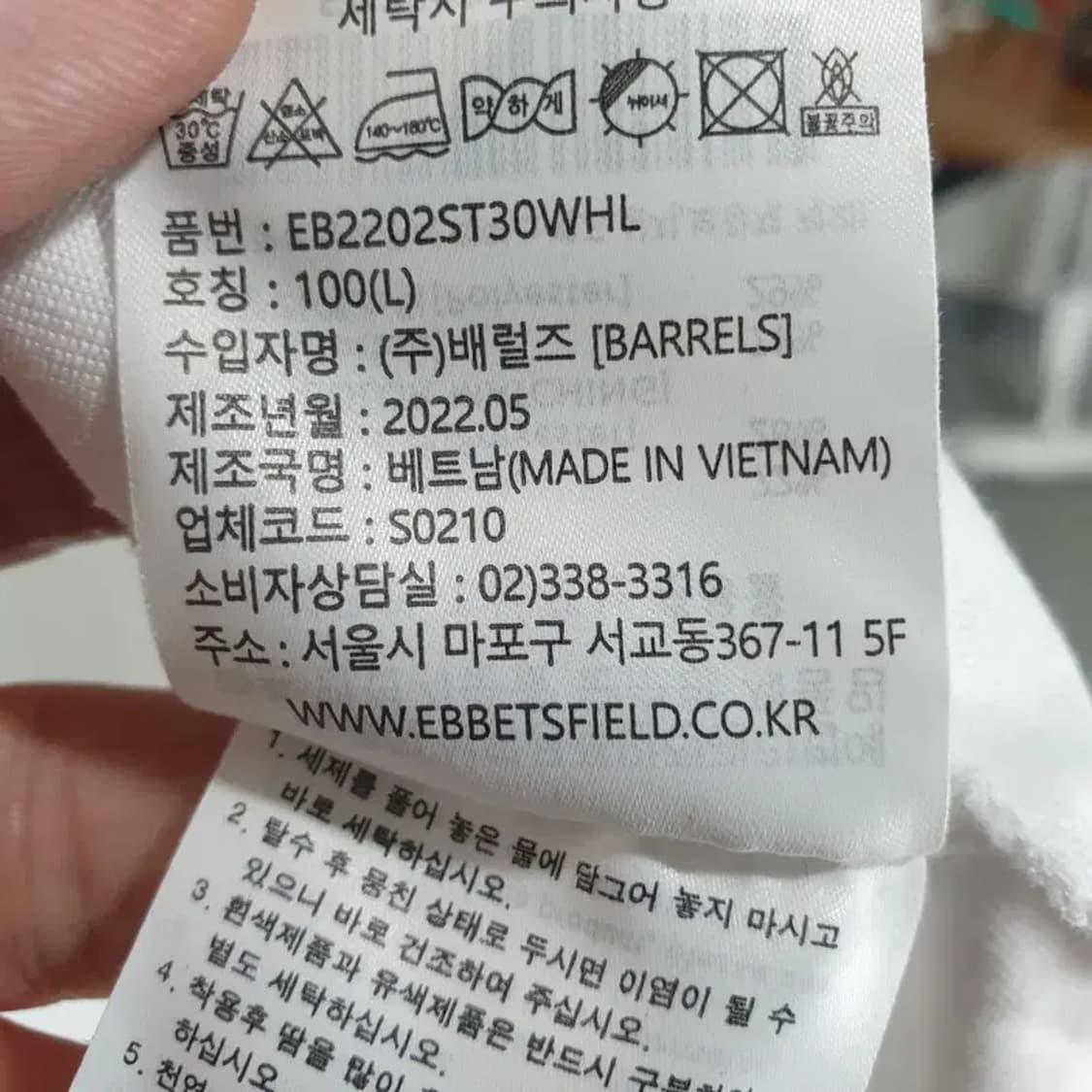 이벳필드 반팔 L_S0850 상품이미지9