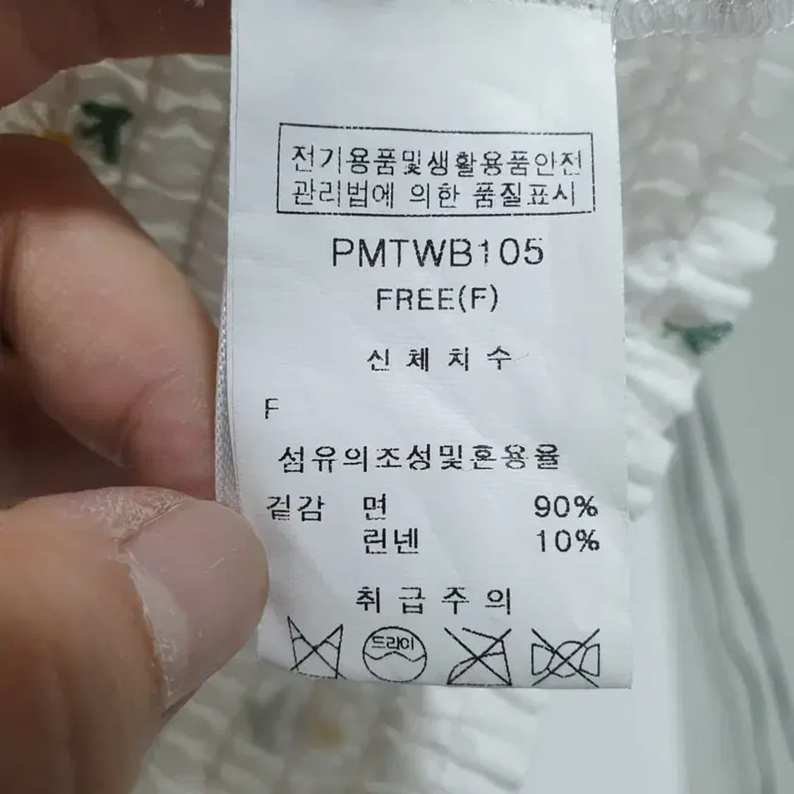 플라스틱 아일랜드 자수 크롭 블라우스 F_S0855 상품이미지7