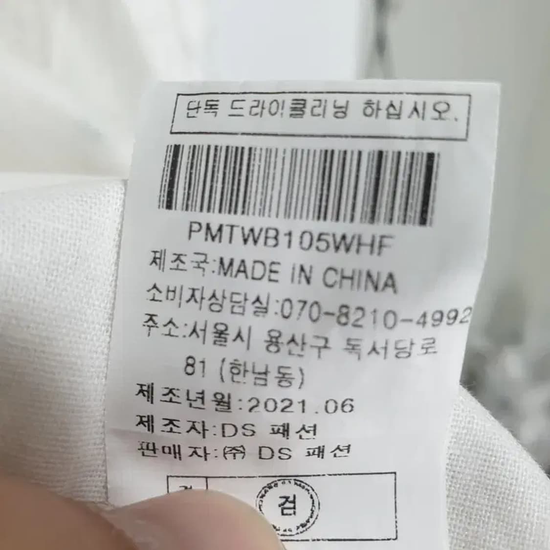 플라스틱 아일랜드 자수 크롭 블라우스 F_S0855 상품이미지8