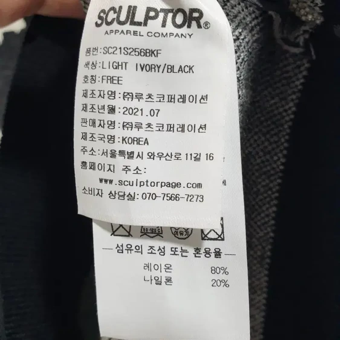 스컬프터 니트 베스트 F_S0865 상품이미지6