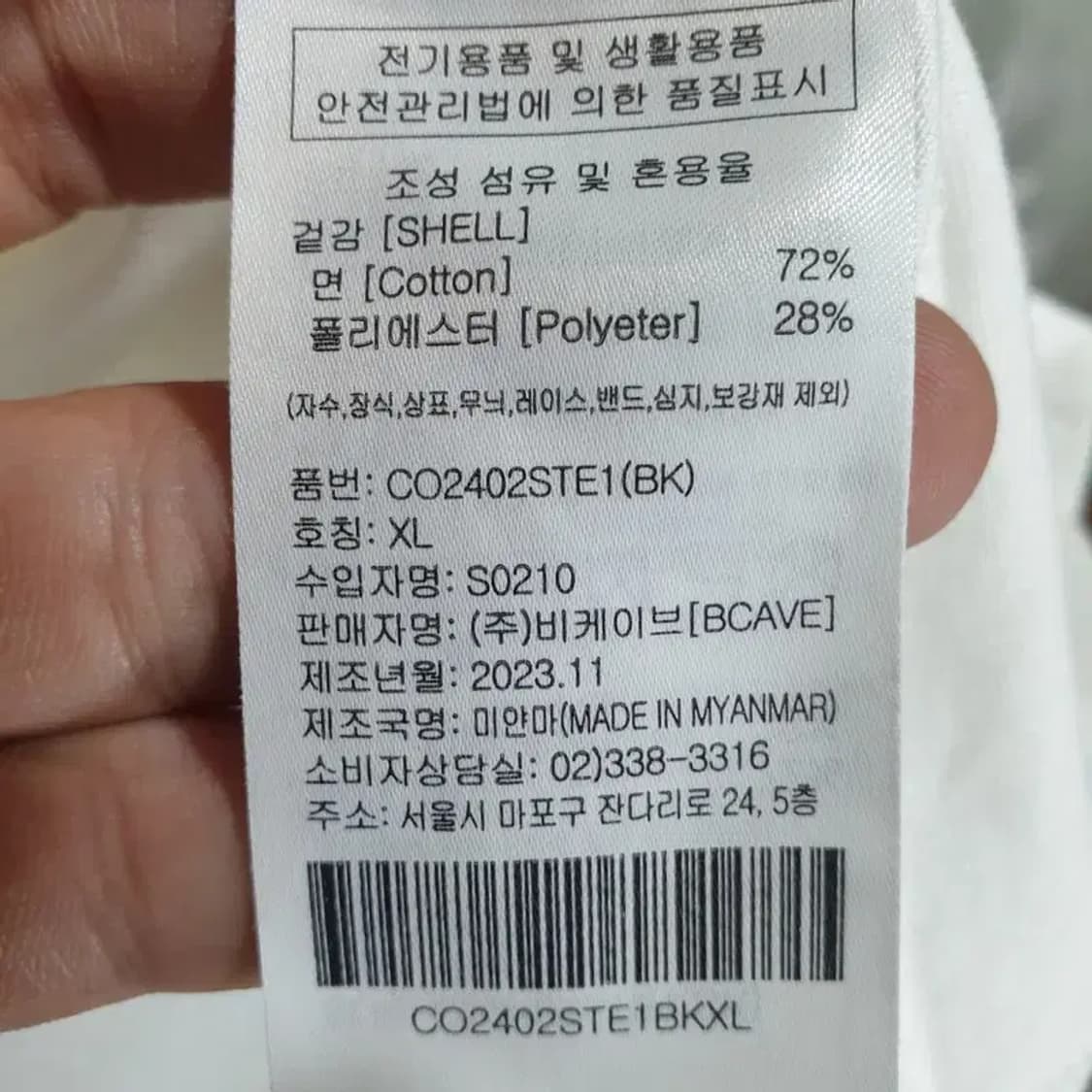 커버낫 반팔 XL_S0851 상품이미지6
