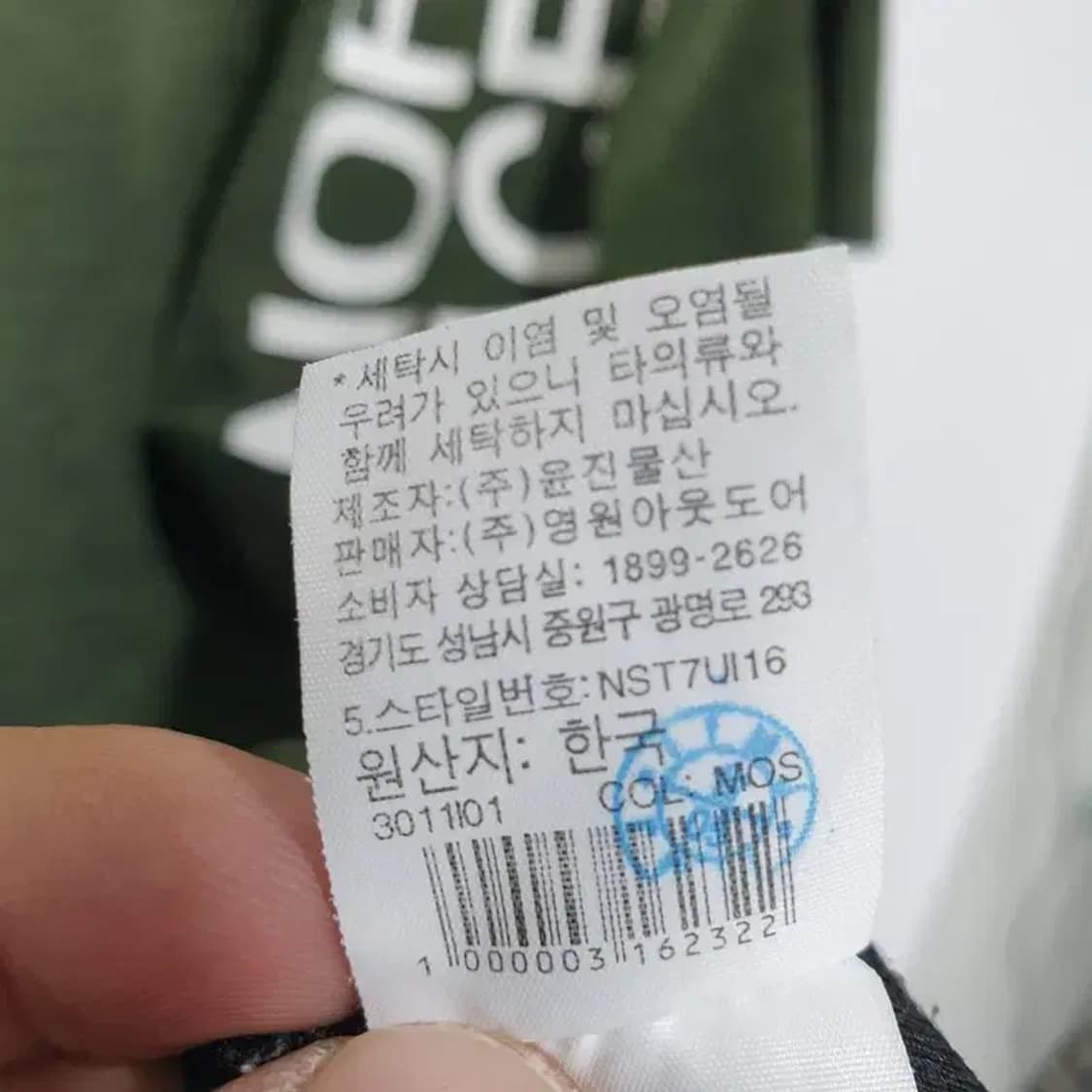 노스페이스 기능성 반팔 110_S0852 상품이미지8