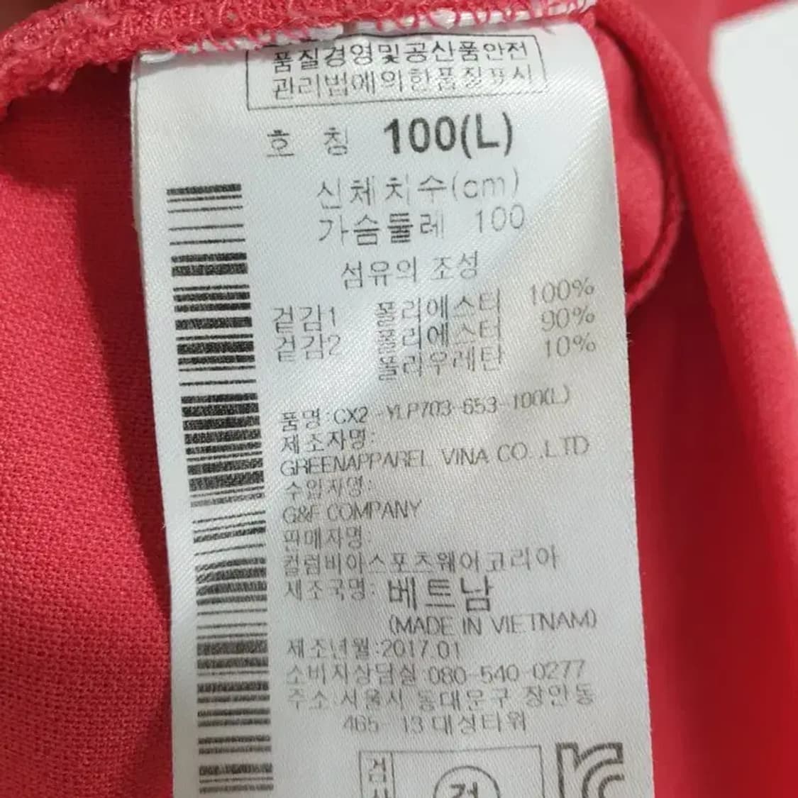 컬럼비아 여성 기능성 반집업 반팔 L_S0873 상품이미지7