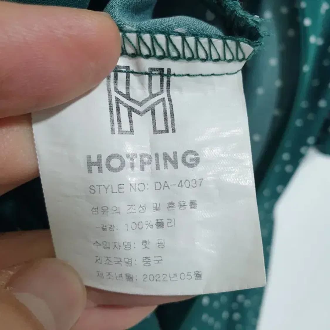핫핑 땡땡이 셔링 롱 원피스 1_S0884 상품이미지8