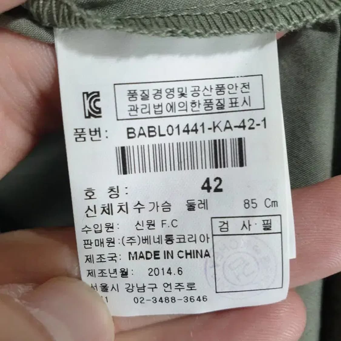 베네통 야상 셔츠 42_M0806 상품이미지8