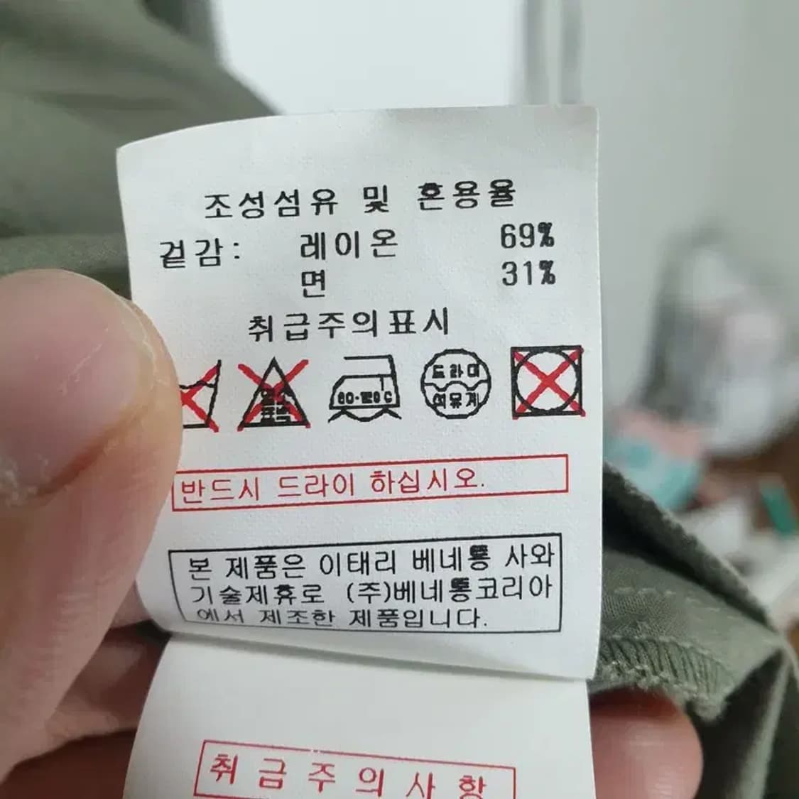베네통 야상 셔츠 42_M0806 상품이미지9